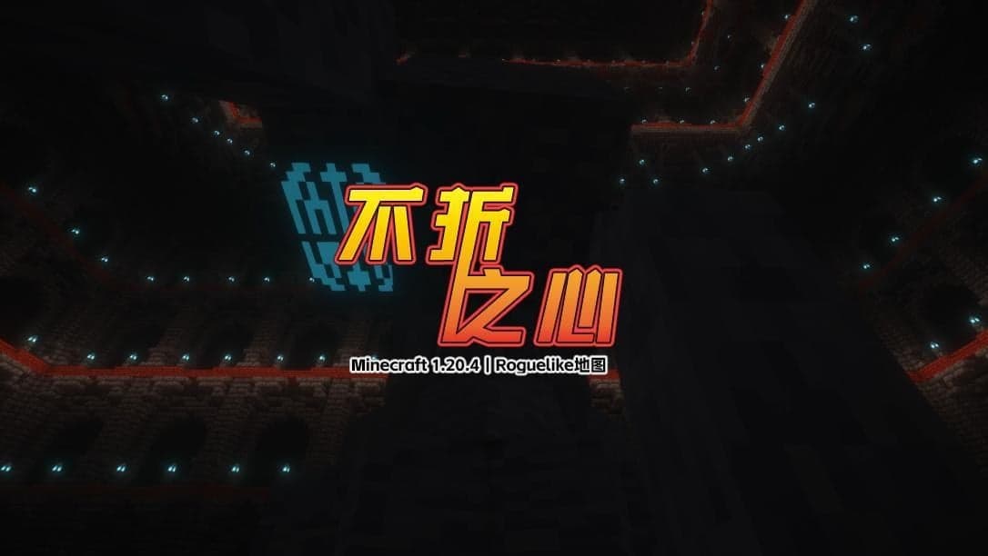 Roguelike Map: The Unbreakable Heart
